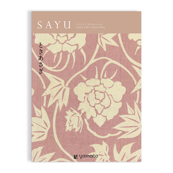 香典返し カタログギフト サユウ(SAYU) ときあさぎ ｜香典返しの