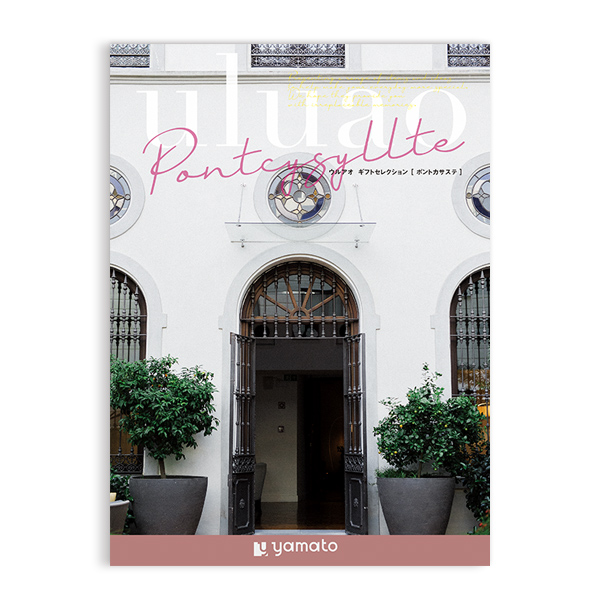 カタログギフト ウルアオ(uluao) ポントカサステ