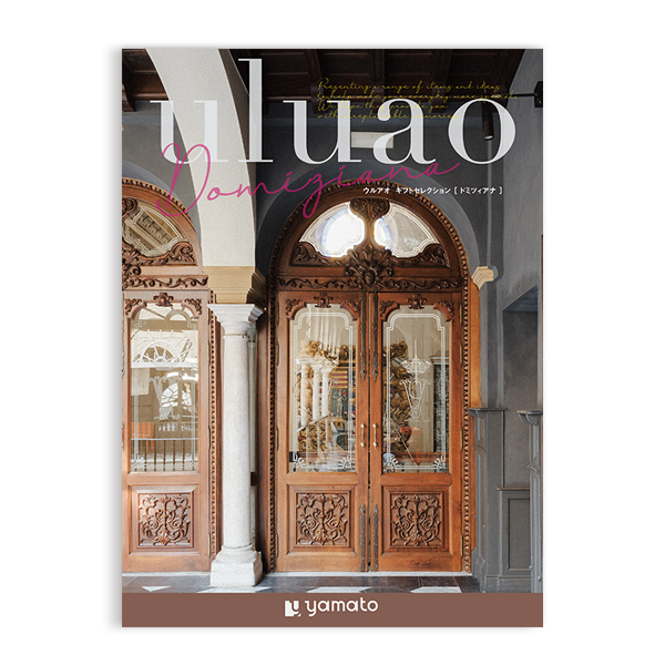 カタログギフト ウルアオ(uluao) ドミツィアナ