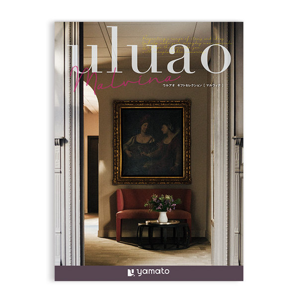 カタログギフト ウルアオ(uluao) マルヴィナ