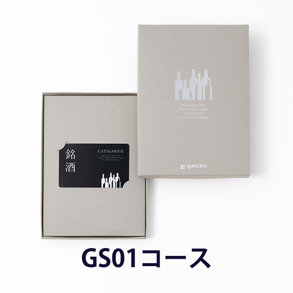 カードタイプ カタログギフト 銘酒 GS01
