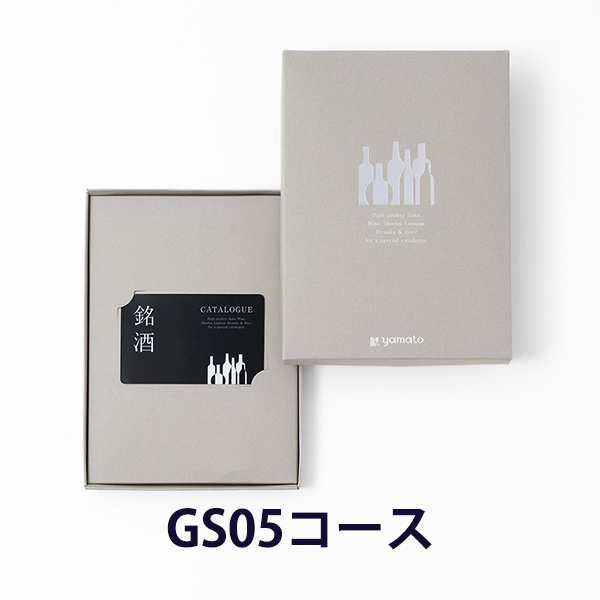 カードタイプ カタログギフト 銘酒 GS05