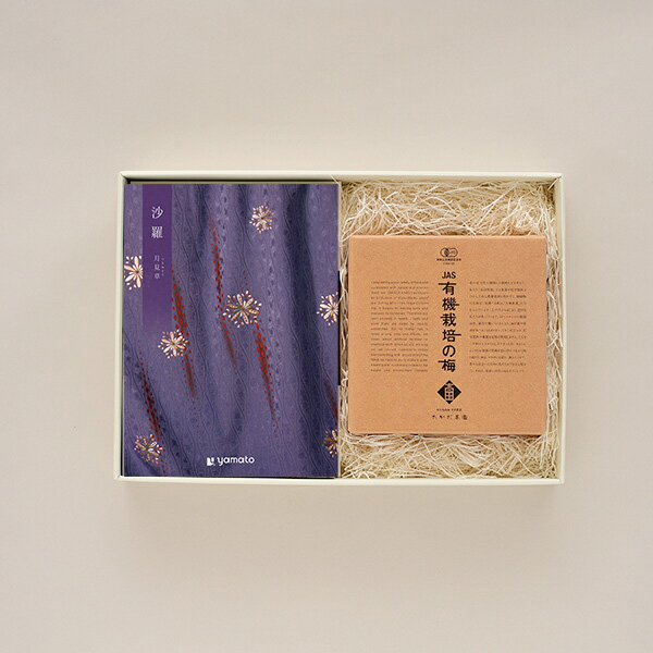 カタログギフト 沙羅 月見草 (つきみそう)プラス 有機ＪＡＳ認証 高田の梅「しそ梅干し」セット