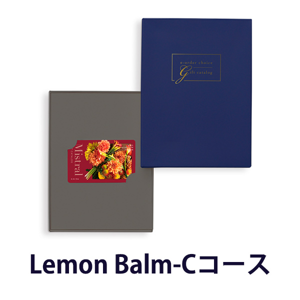 カードタイプ カタログギフト e-order choice ミストラル レモンバーム-C 