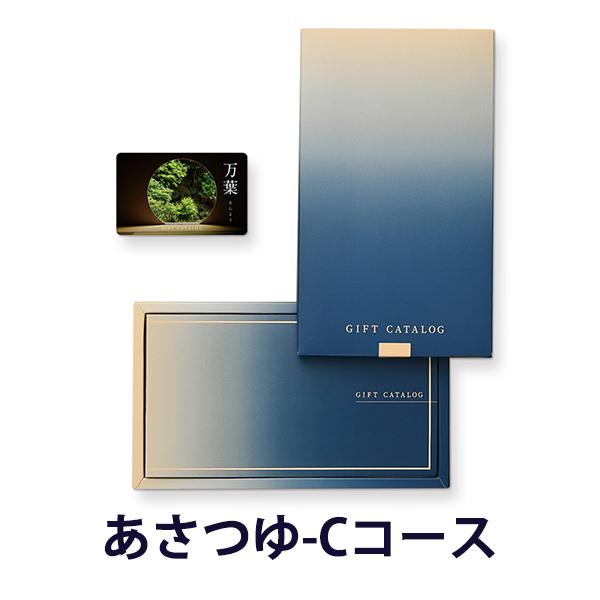 万葉 e-order choice(カードカタログ)タイプ  ＜あさつゆ-C＞
