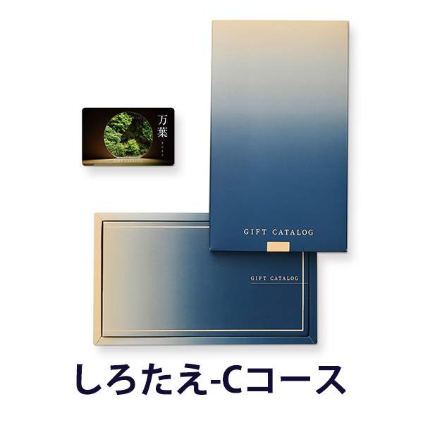 万葉 e-order choice(カードカタログ)タイプ  ＜しろたえ-C＞