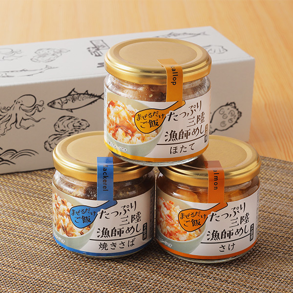 鮮冷 / まぜるだけご飯　たっぷり三陸漁師めし　3本入ギフトBOX