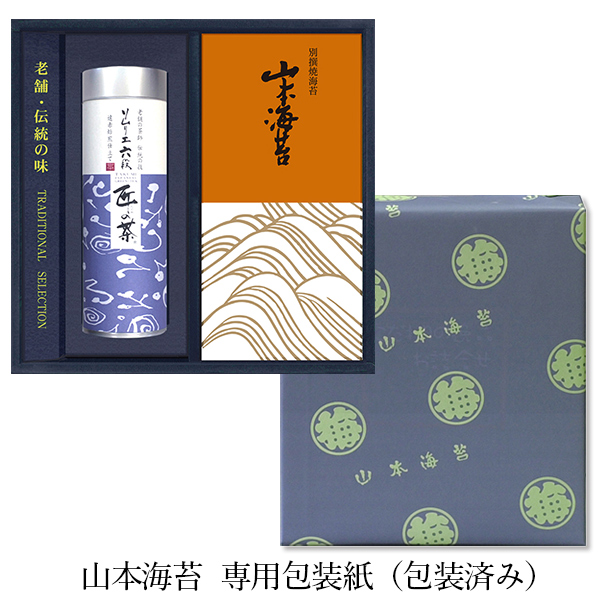 山本海苔・匠の茶詰合せ【専用包装紙付き】YH-C