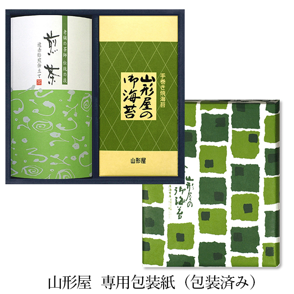 山形屋 焼海苔・煎茶 詰合せ 【専用包装紙付き】GH-A