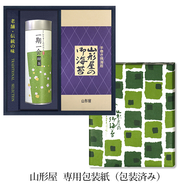 山形屋 焼海苔・煎茶 詰合せ 【専用包装紙付き】GH-C