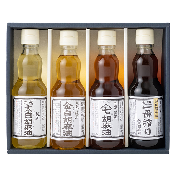九鬼 / 胡麻油ギフトセット