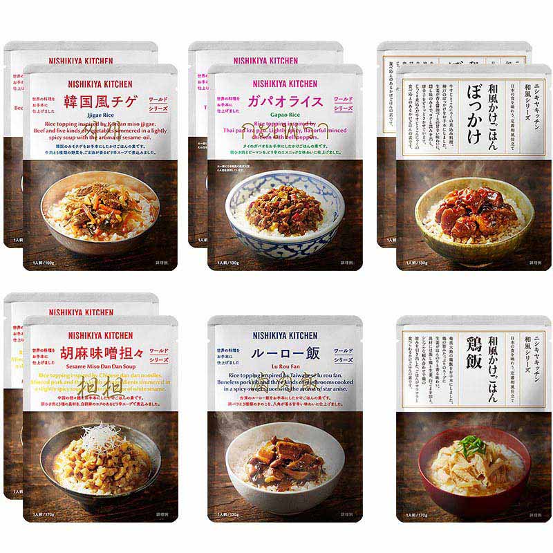 NISHIKIYA KITCHEN / かけごはん10個ギフト