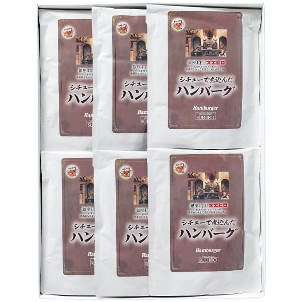 銀座4丁目スエヒロ ハンバーグセット ●79173655＊