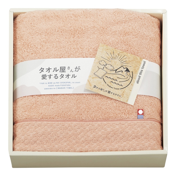 タオル屋さんが愛するタオル 今治産バスタオル （ピンク） 