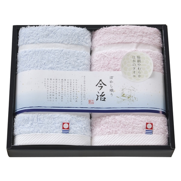 10%OFF｜日本名産地 今治ぼかし-2 ハンドタオル2P ●79230182