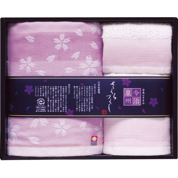 20%OFF|日本名産地 今治泉州 桜づくしタオルセット