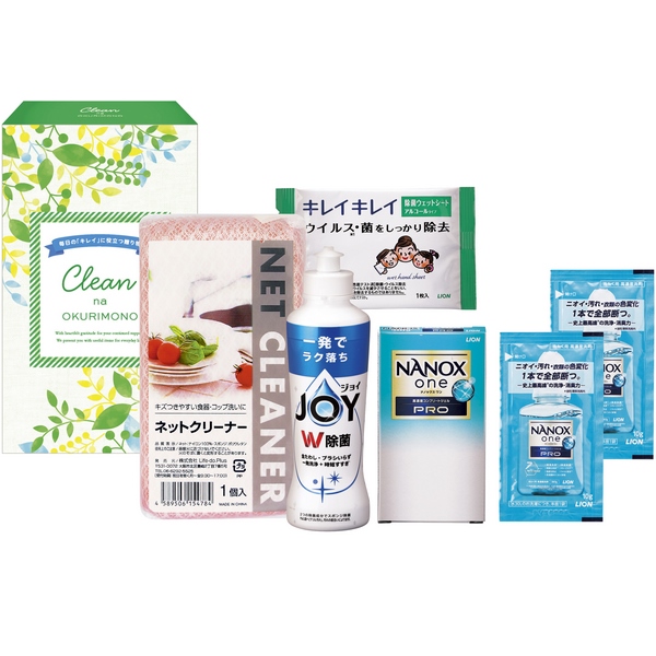  クリーンな贈り物