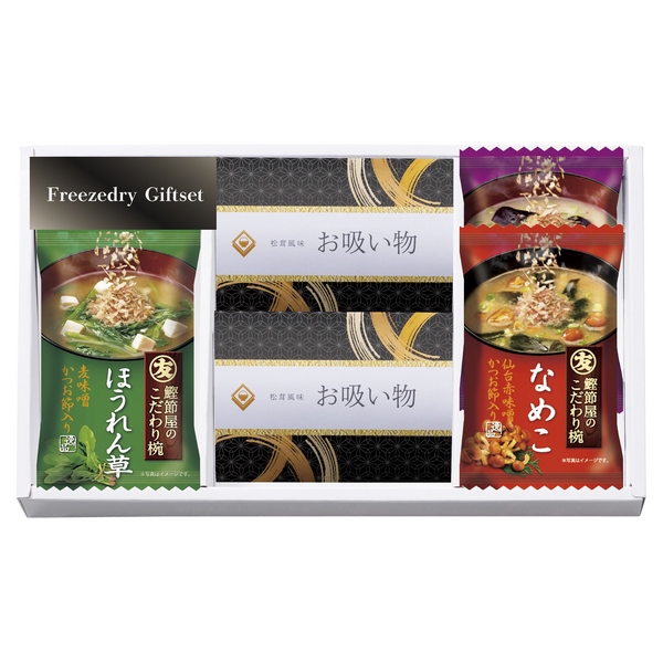 フリーズドライギフトセット