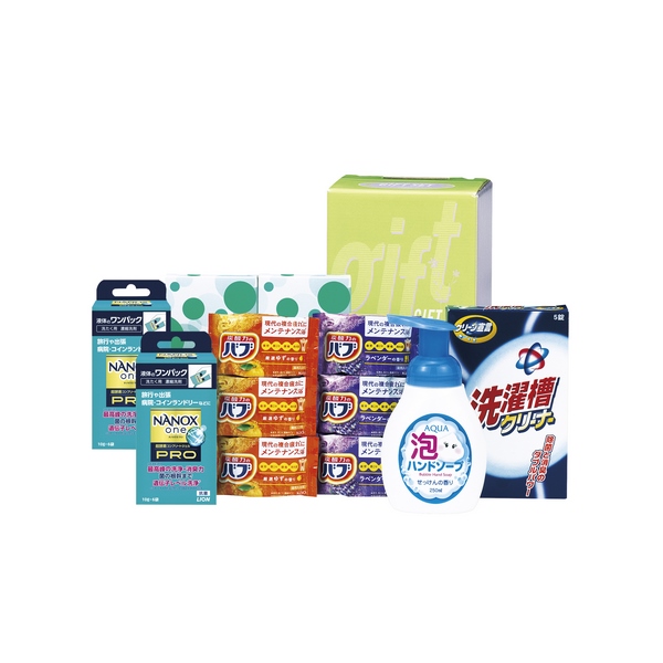 20%OFF|クリーン清潔セット