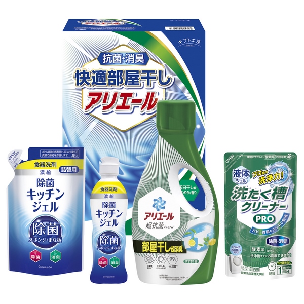 20%OFF|ギフト工房 / 快適部屋干しアリエールギフト