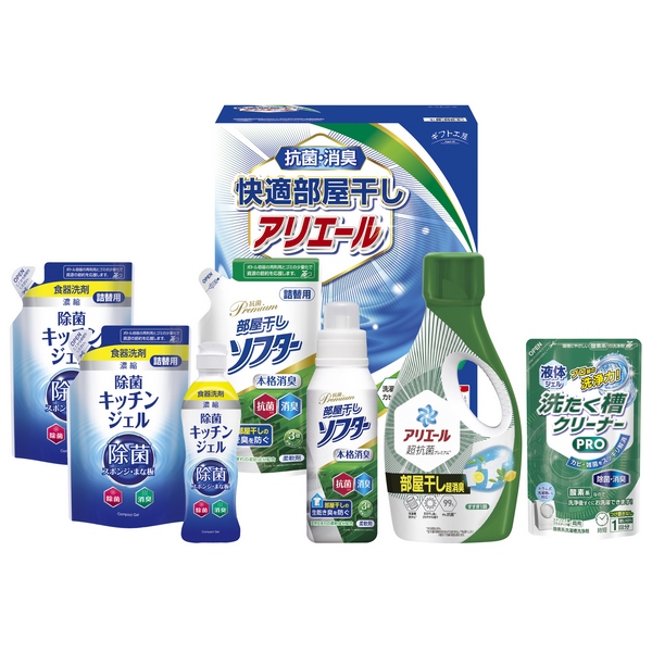 20%OFF|ギフト工房 / 快適部屋干しアリエールギフト