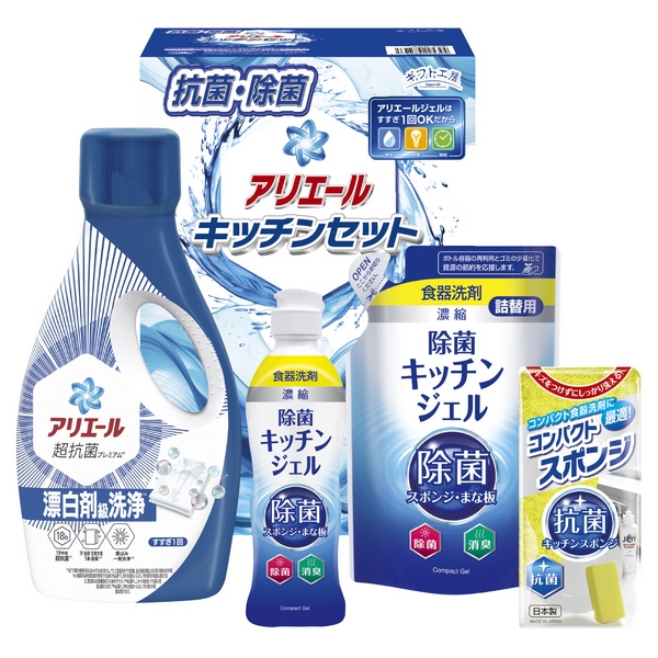 20%OFF|ギフト工房 / アリエール&キッチンセット