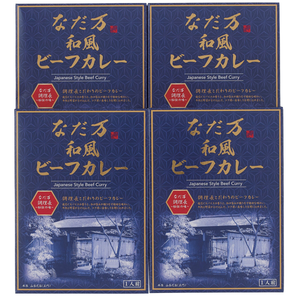 なだ万 / 和風ビーフカレー 4個入り