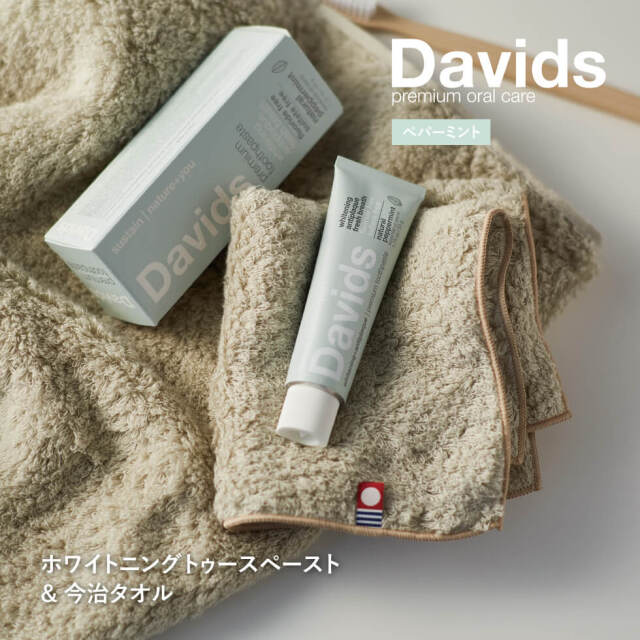 Davids / ホワイトニングトゥースペースト《ペパーミント》セット