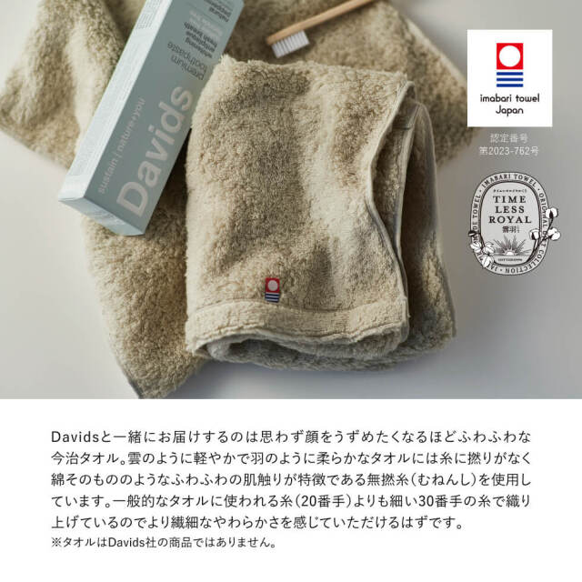 Davids / ホワイトニングトゥースペースト《ペパーミント》セット