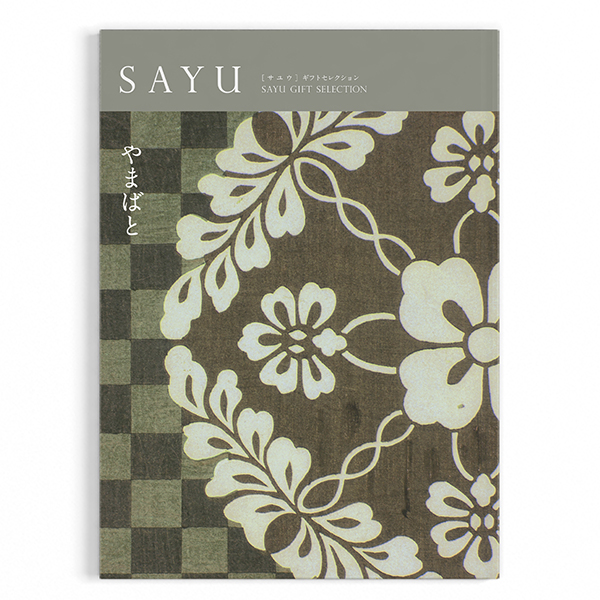 カタログギフト サユウ Sayu おこころざし Com 公式