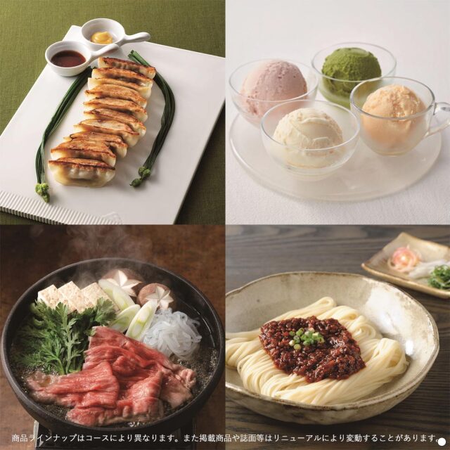 家庭画報 グルメカタログ やまぶき 商品説明