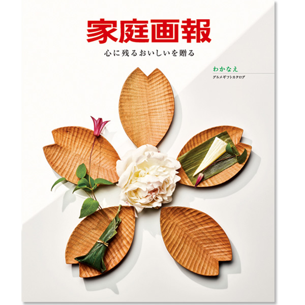 【中古】 家庭画報特選デリシャス 季節の食卓・おいしい暮らし ｖｏｌ．４/世界文化社 Amazon.co.jp: Delicious vol.4 デリシャス 冬号(家庭画報特選) : 本