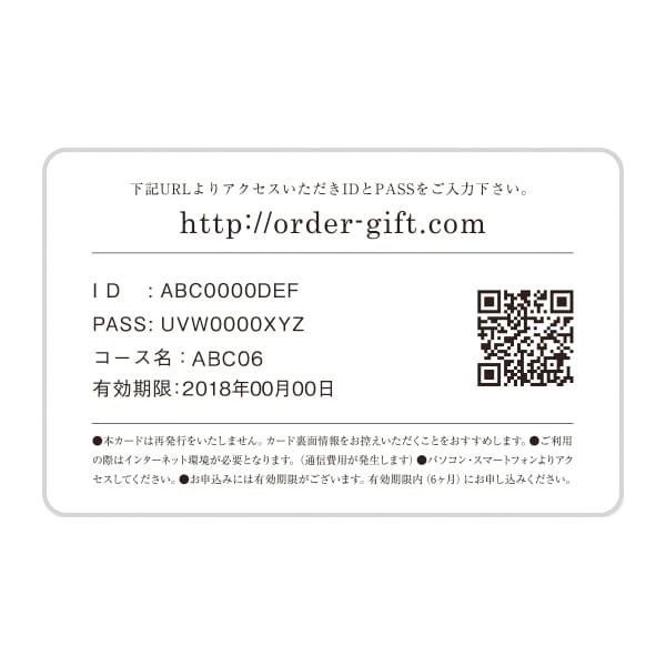 カードカタログ裏面