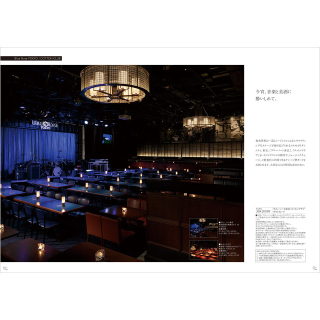 カタログギフト STAGE UP(ステージアップ) ソーリュース カタログ冊子イメージ画像