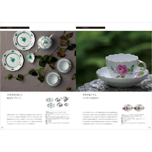 カタログギフト STAGE UP(ステージアップ) ソーリュース カタログ冊子イメージ画像