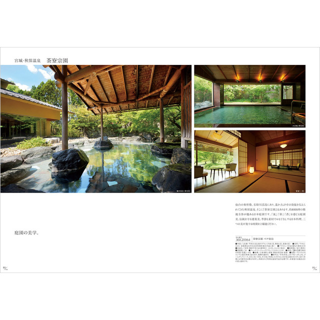 カタログギフト STAGE UP(ステージアップ) ソーリュース カタログ冊子イメージ画像