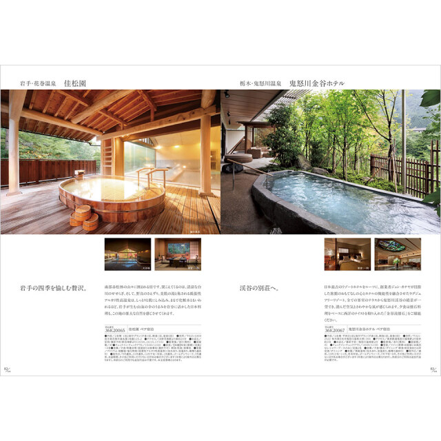 カタログギフト STAGE UP(ステージアップ) ソーリュース カタログ冊子イメージ画像