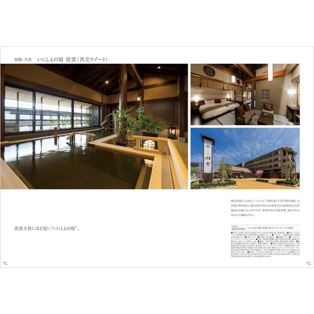 カタログギフト STAGE UP(ステージアップ) ソーリュース カタログ冊子イメージ画像