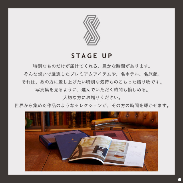 香典返し カタログギフト ステージアップ(stage up) ソーリュース