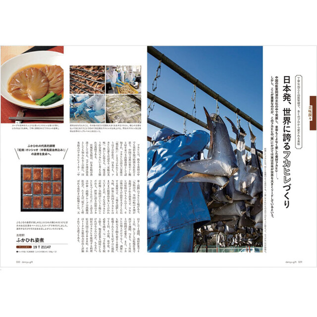 dancyu (ダンチュウ) 2024年 6月号 [雑誌] | dancyu編集部