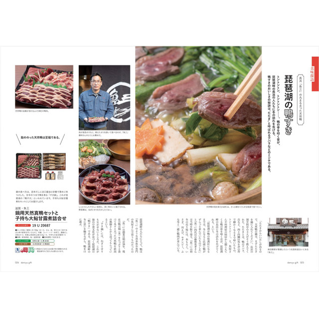 dancyu 66冊セット　まとめ売り 香典返し ダンチュウ（dancyu） グルメギフトカタログ CCコース