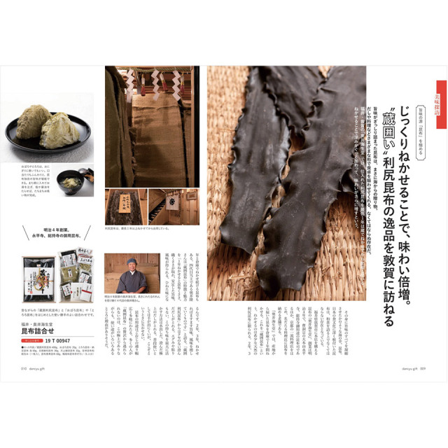 dancyu (ダンチュウ) 2024年4月号「ミニマルレシピ