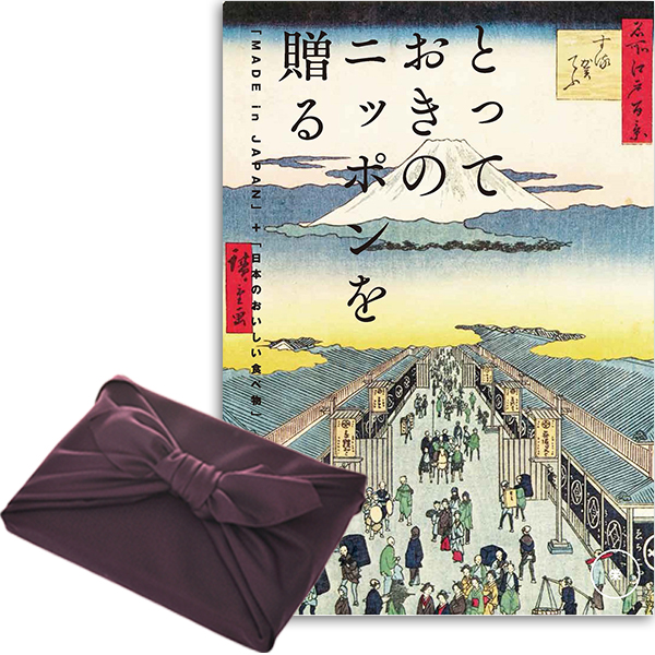 【紫色の風呂敷包み】カタログギフトとっておきのニッポンを贈る 栄（さかえ）