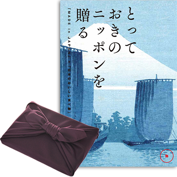 【紫色の風呂敷包み】カタログギフトとっておきのニッポンを贈る 弥（あまね）