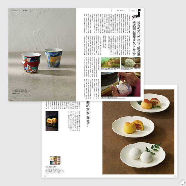 カタログギフト とっておきのニッポンを贈る 詩（うた） 商品説明