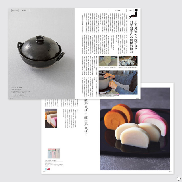 カタログギフト とっておきのニッポンを贈る 維（つなぐ） 商品説明