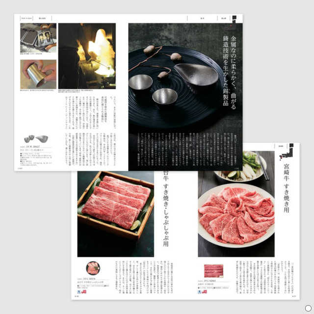 カタログギフト とっておきのニッポンを贈る 永知（えいち） 商品説明