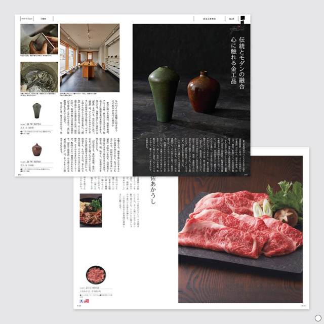 カタログギフト とっておきのニッポンを贈る 雅日（みやび） 商品説明