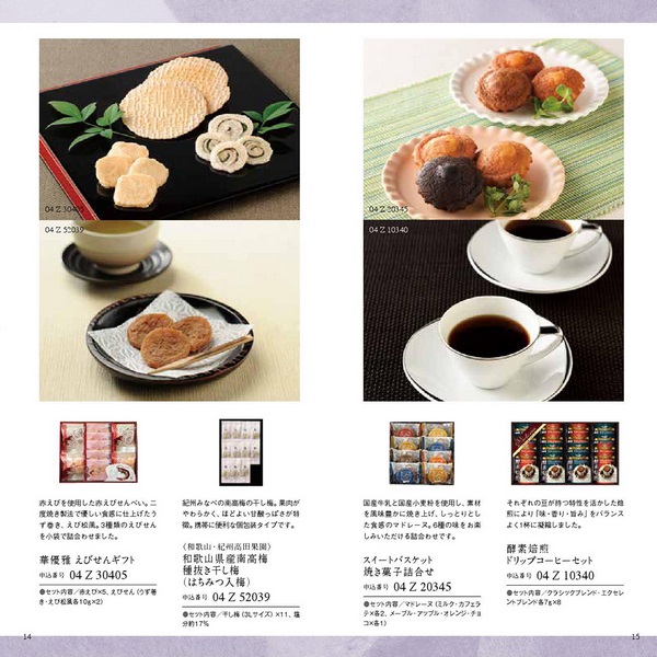 香典返し カタログギフト ポータブルギフト-F FPBコース