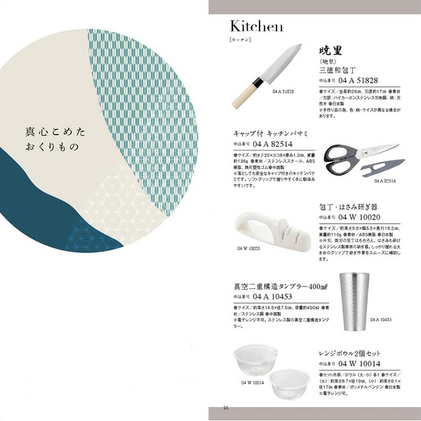 香典返し カタログギフト ポータブルギフト-F FPBコース｜香典返しの